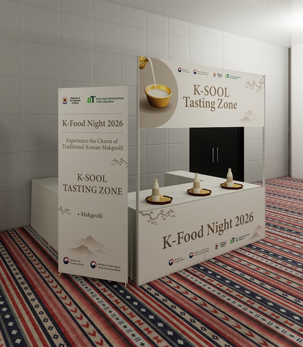 Render of the K-Sool tasting zone unit